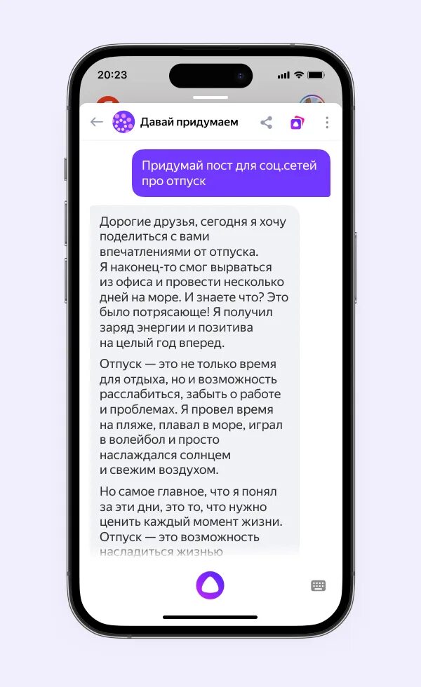 Какую версию yandexgpt использует алиса. Алиса давай придумаем. пока алиса. пока алиса пока алиса. алиса давай придумаем нейросеть.