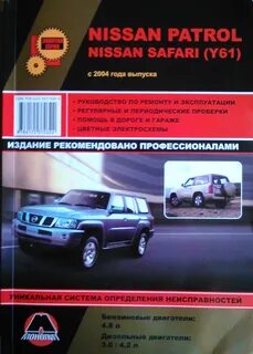 Руководства nissan