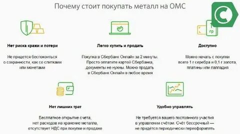 Обезличенные металлические счета физических лиц