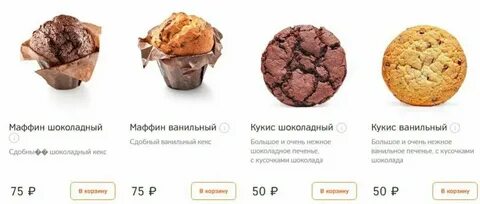 Сколько порций сливочного шоколадного