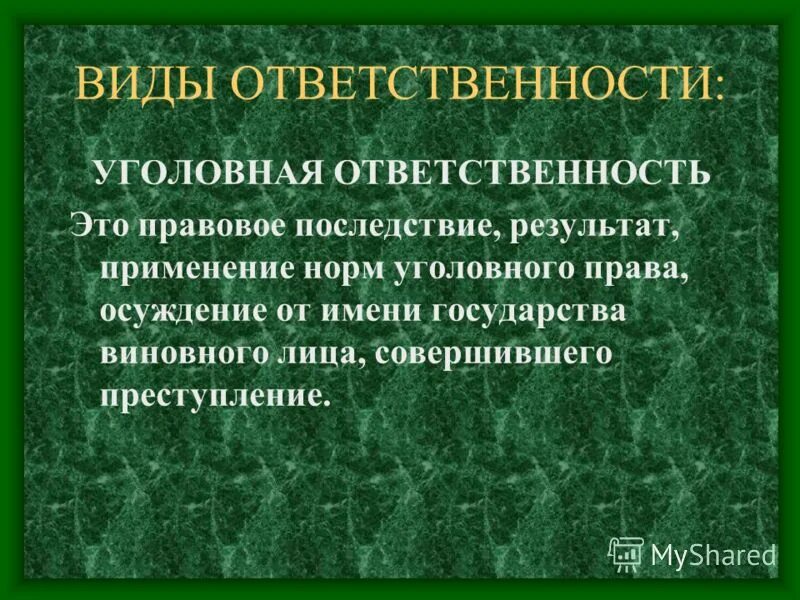 Правовое последствие наказания. Последствия уголовной ответственности. Правовые последствия уголовной ответственности. Социальные последствия уголовного наказания. Правовые последствия Сток фото.