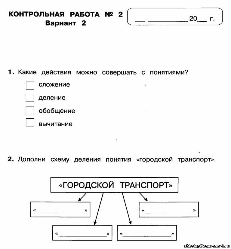 Информатика 4 класс проверочные работы. Компьютер это информатика 4 класс контрольные работы. Исполнитель человек это в информатике 4 класс. Информатика 4 класс проверочные работы. Исполнитель человек это в информатике 4 класс.