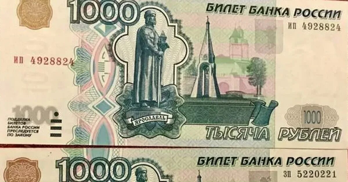 9 80 в рублях. 1000 Рублей 1997 (модификация 2004 года) UNC. Купюра 1000. Банкнота 1000 рублей. Купюра 1000р.