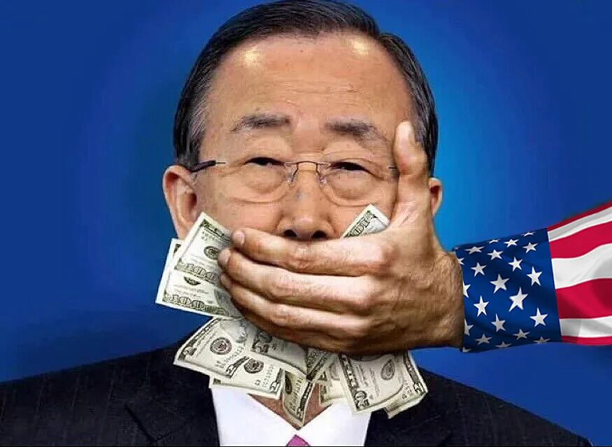 Оон 2003. ООН коррупция. ООН марионетка США. Противодействие коррупции ООН.