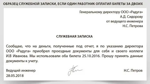 Прошу денег на проезд