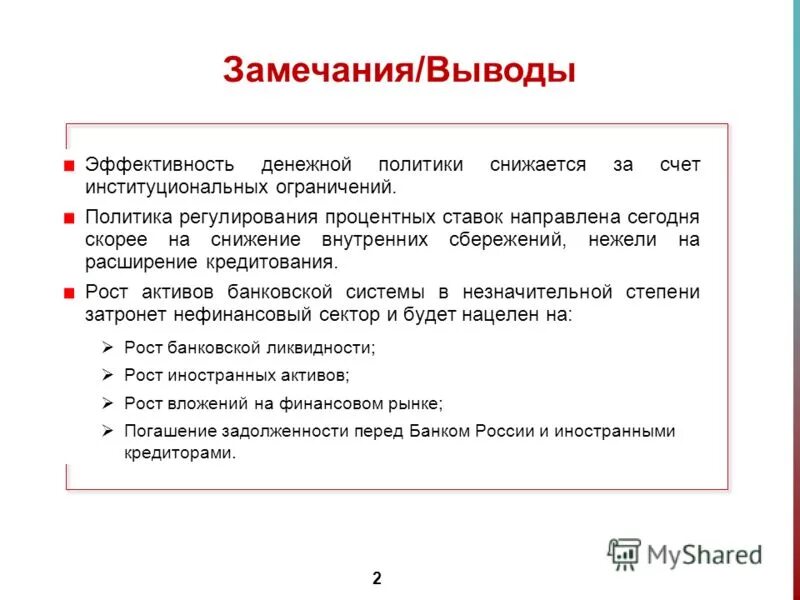 политика без ограничений. свобода торговли. политика без ограничений. политика без ограничений. политика описание.