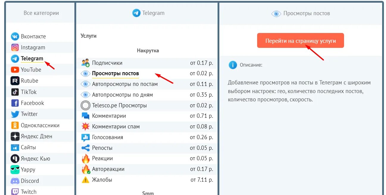 Как оставить реакцию в тг. Реакции в телеграмме. Накрутка реакций в телеграмме. Накрутка подписчиков в телеграм. Подписчики телеграм.