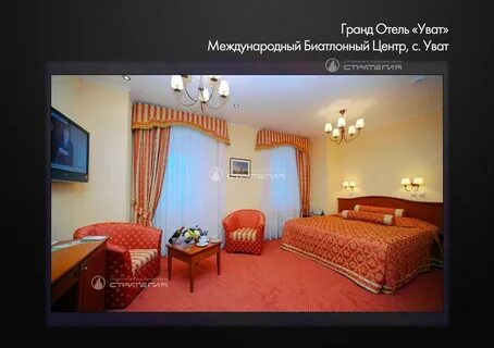 Гранд отель уват