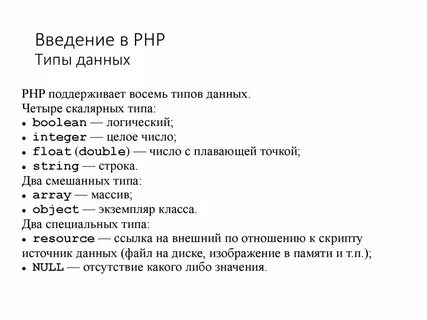 Php экземпляры класса