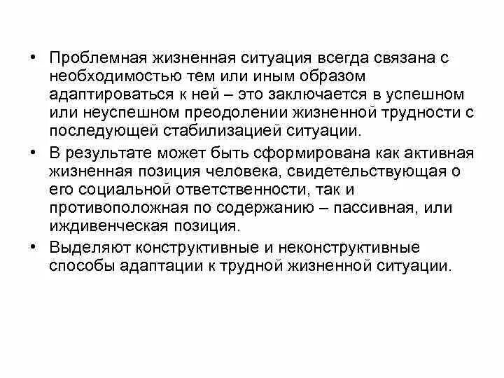 Е тем или иным образом. Иждивенческая позиция. Имплицитный ассоциативный тест. Этническая общность картинка на белом фоне. Бунин христос воскрес.