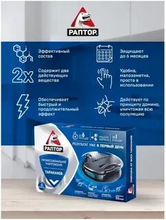Раптор отзывы