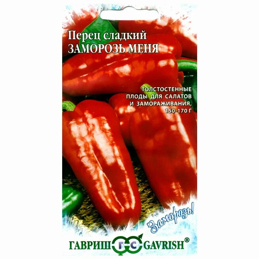 Перец Заморозь меня 0,2г (т/с) красный (Заморозь!