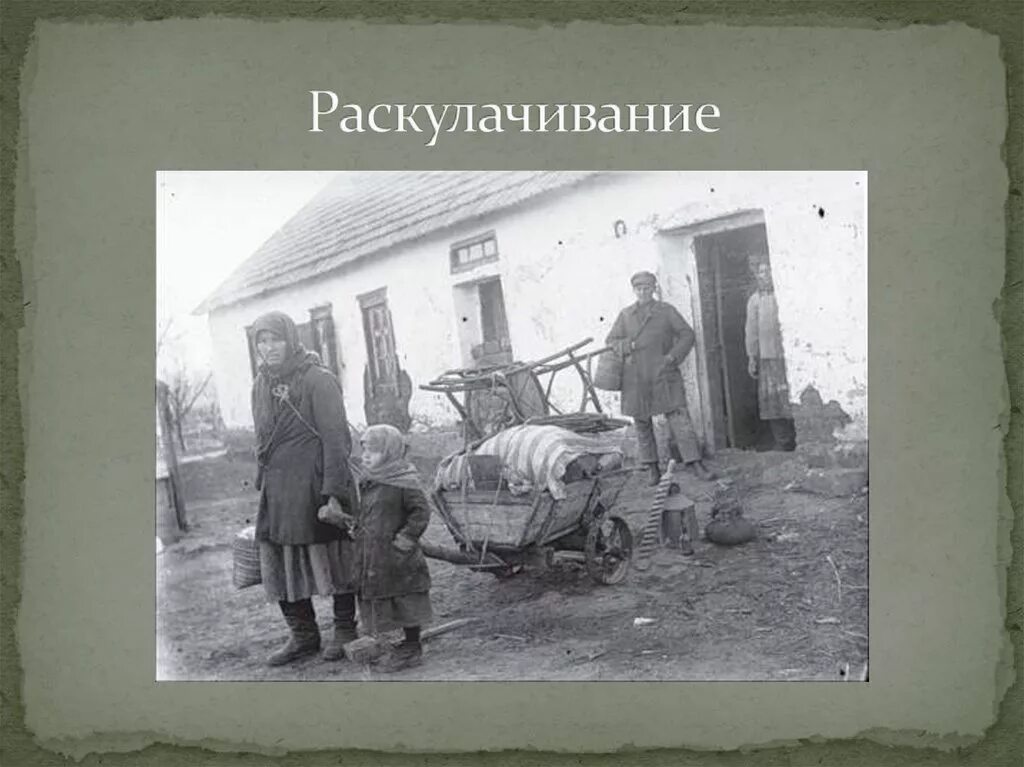 Репрессии Кулаков раскулачивание. Раскулачивание крестьян в 30. Раскулачивание крестьян в СССР. Соловки раскулаченные. Почему кулаков называли кулаками