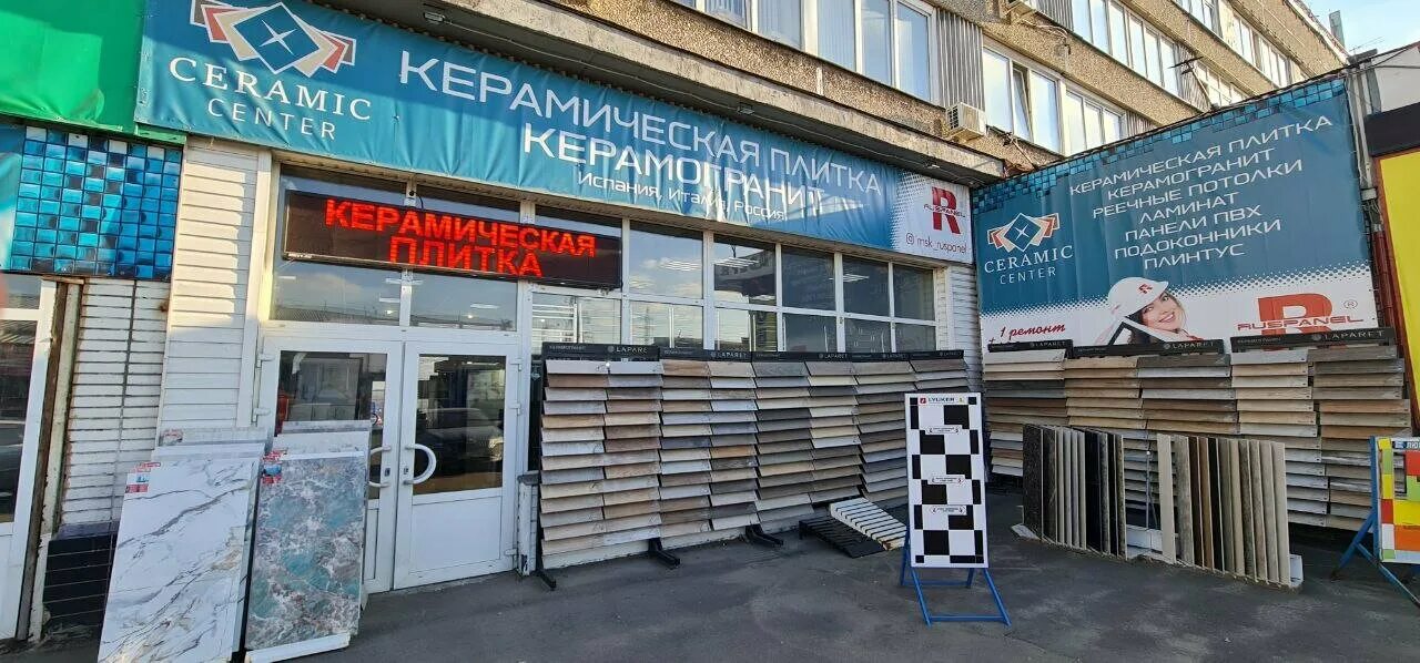 Hit ceramics санкт-петербург. магазин центр керамики. логотип центр керамики. магазин плитки. керамик центр.
