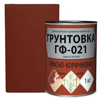 Гф 021
