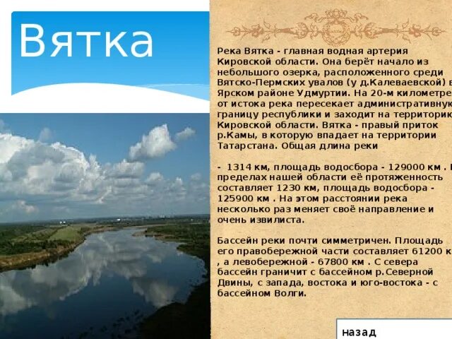 Проект про кировскую область 4 класс Проект "Разнообразие природы Кировской области" как подготовить