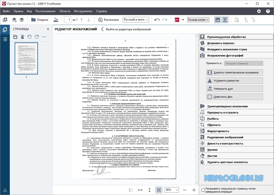 Finereader pdf в word. Finereader редактор. abbyy finereader ocr редактор. abbyy finereader 15 corporate. abbyy finereader pdf 15 corporate.