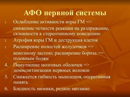 Анатомо физиологические старческого пожилого