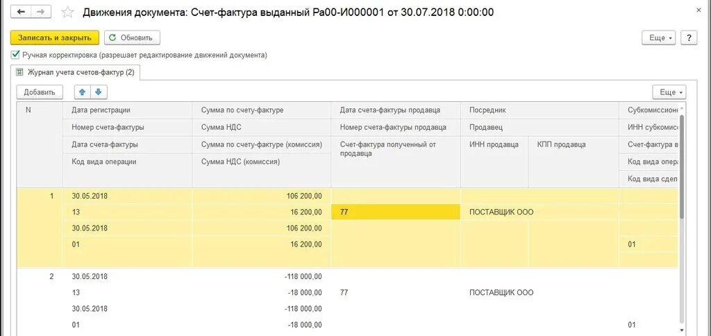 Журнал учета счетов-фактур в 1с 8.3. Журнал выданных счетов фактур в 1с 8.3. Журнал регистрации полученных счетов-фактур в 1с 8.3. Журнал учета полученных счетов фактур в 1с 8.3. Самозанятый выдать счет