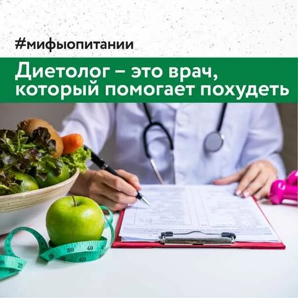 Таблетки для похудения без вреда организму. Отзыв о диетологе. Диетолог похудение отзывы. Jnpsd j nthfgtdnt. Диетолог похудение отзывы.