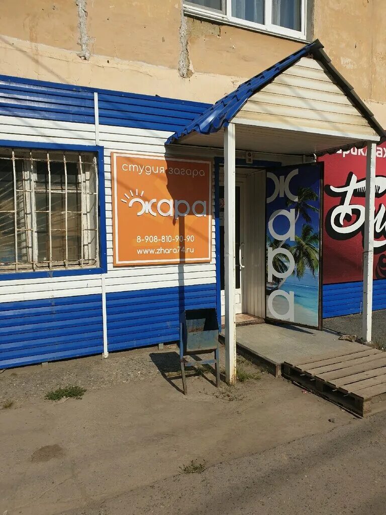 Ул солнечная 32. Солнечная 4 новочебоксарск. Солнечная 9 новочебоксарск. Солнечная 32 новочебоксарск. Ул солнечная 32.