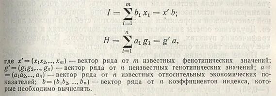 Интенсивность селекции. Основные задачи селекции. Прогнозируемый эффект селекции. Интенсивность селекции. Гипотезы гетерозиса.