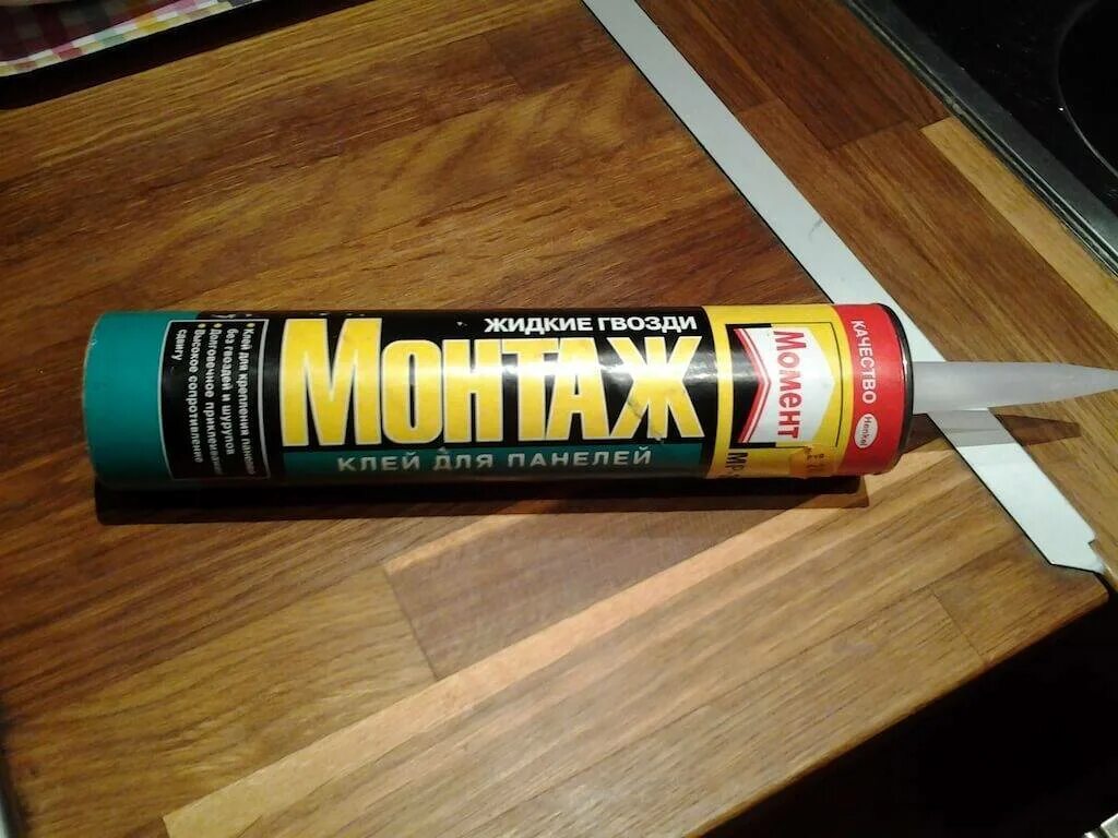 Жидкие гвозди что можно ими клеить. Клей момент "монтаж мр-90 мгновенная хватка жидкие гвозди (375г). Момент монтаж жидкие гвозди 40кг. Жидкие гвозди yoko. Клей момент монтаж суперсильный прозрачный 280г.