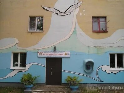 Детский сад чайка смоленск