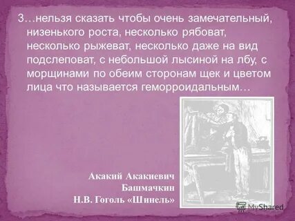 Несколько рябоват несколько рыжеват