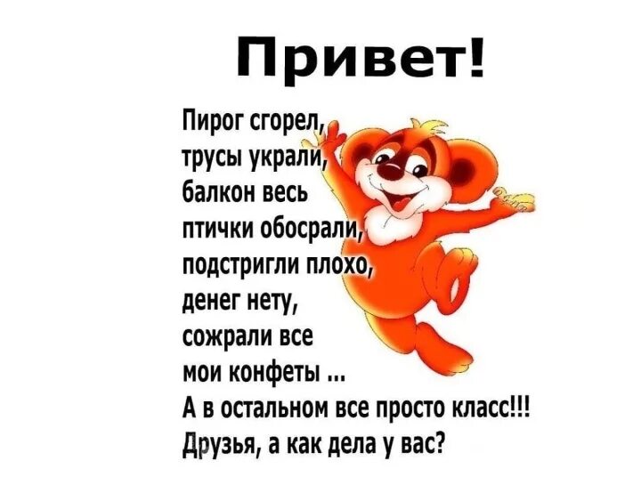 Какие нибудь дела. Какие нибудь дела