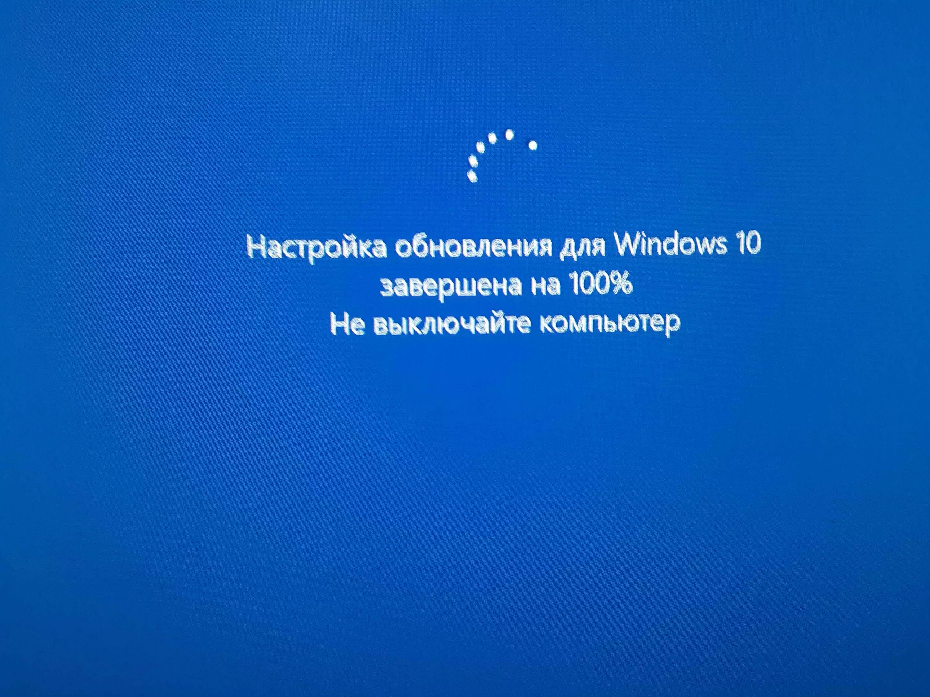 Часто выходят обновления. Обновление Windows. Обновление не выключайте компьютер. Экран обновления виндовс 10. Обновление системы Windows.