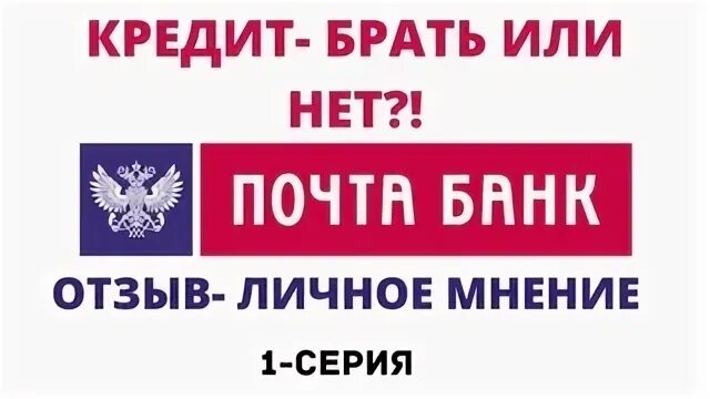 Почта банк кредиты физическим лицам 2024. Почта банк в Кунгуре. Почта банк Екатеринбург адреса.