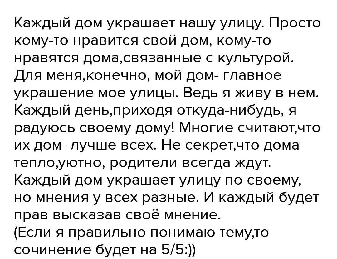 Картинки ОБРАЗЕЦ ЭССЕ ПРИМЕРЫ