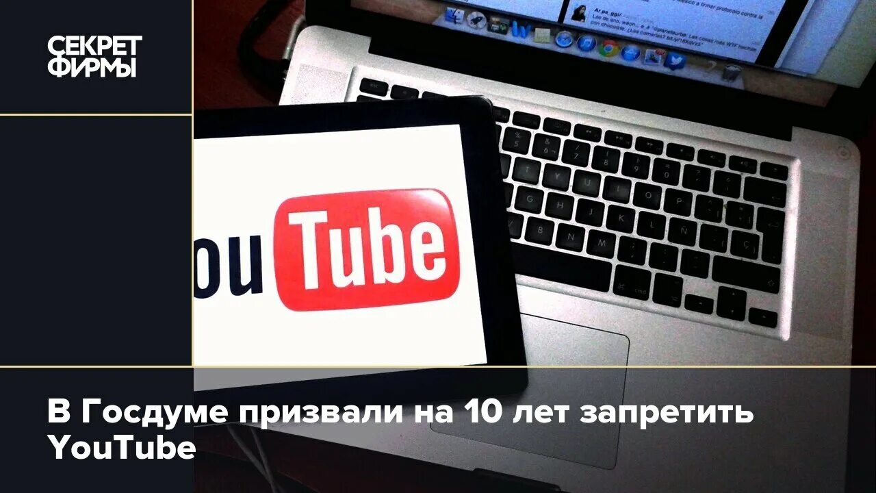 Кто запретить число. Кто запретить число