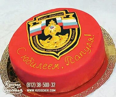 С днем рождения мужчине мчс