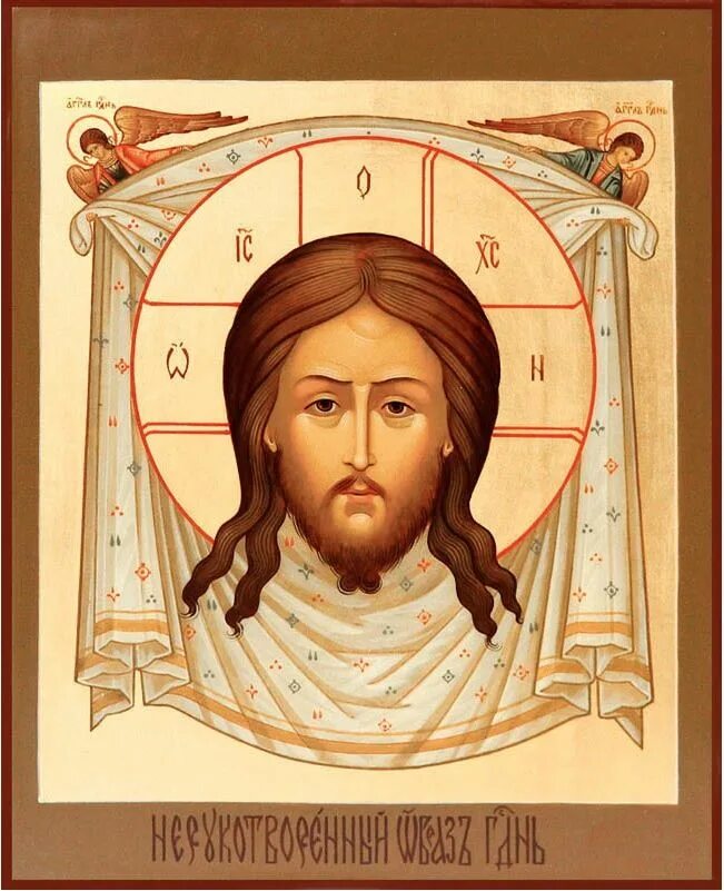 Икона спас картинки. Лик нерукотворный иисуса христа. Икона спас нерукотворный. Нерукотворный образ иисуса христа убрус. Образ спаса нерукотворного.