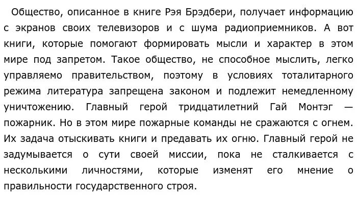 Что дает литература человеку сочинение. Литература в жизни человека сочинение. Роль литературы в жизни человека сочинение кратко. Какова роль художественной литературы в жизни человека сочинение. Сочинение по тексту Гелприна о роли литературы.