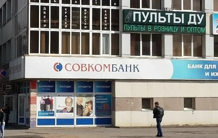 Ленинградская 71 совкомбанк вологда. Совкомбанк обои. Улица герцена вологда. Совкомбанк вологда. Энгельса 27.