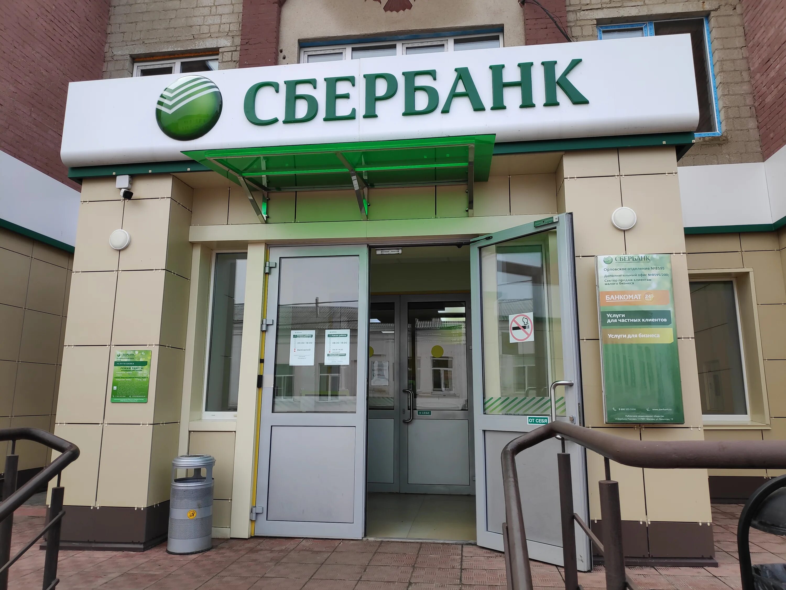 Банк сбербанка екатеринбург. Сбербанк Ливны Свердлова. Улица Свердлова Сбербанк Ливны. Банк Сбербанк. Свердлова 39 Ливны.