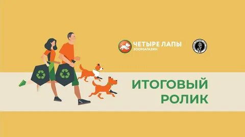 Парк сокольники четыре лапы