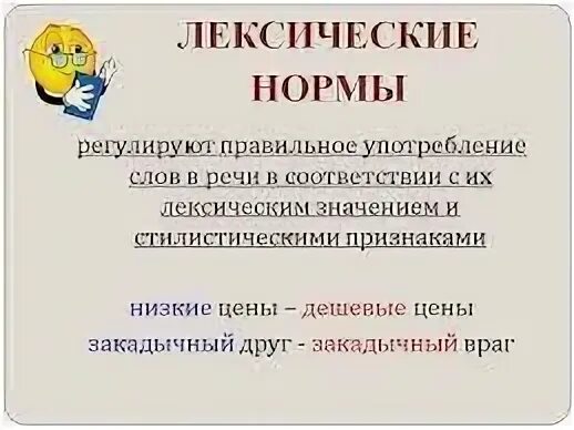 Новые слова употребляемые в речи
