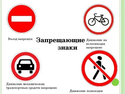 Движение транспортных средств запрещено