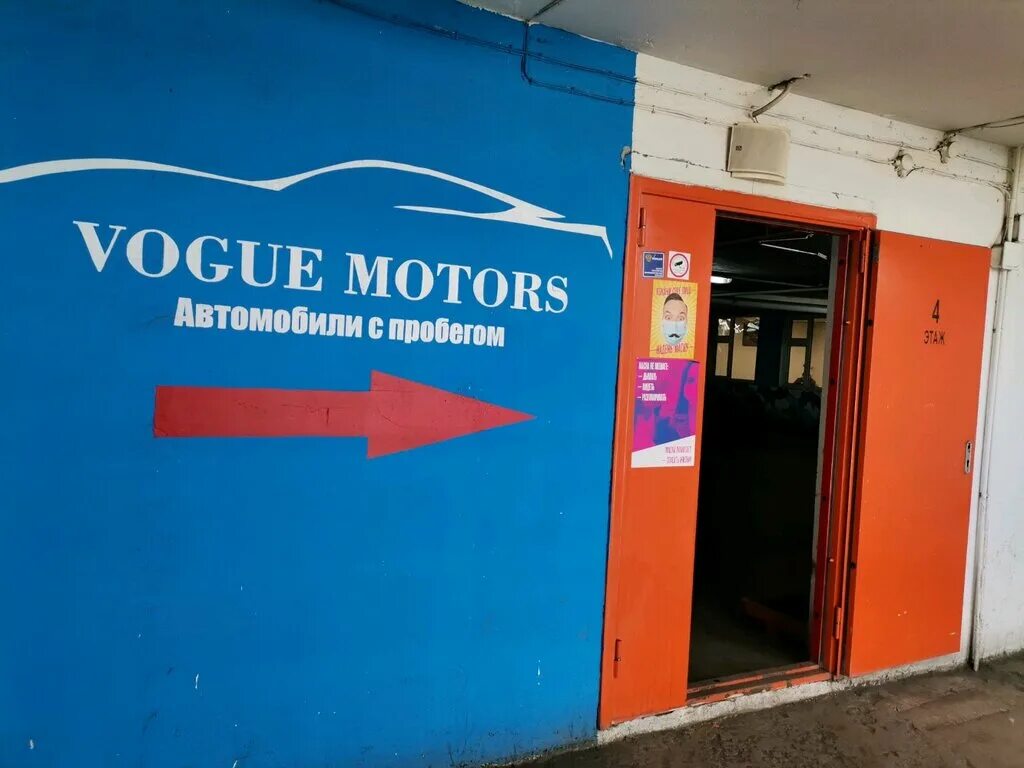 Новоивановское можайское шоссе вл 167. Можайское шоссе 166 в автосалон. Новоивановское можайское шоссе вл 167. Можайское шоссе вл165. Voguemotors можайское ш вл168 рабочий поселок новоивановское.