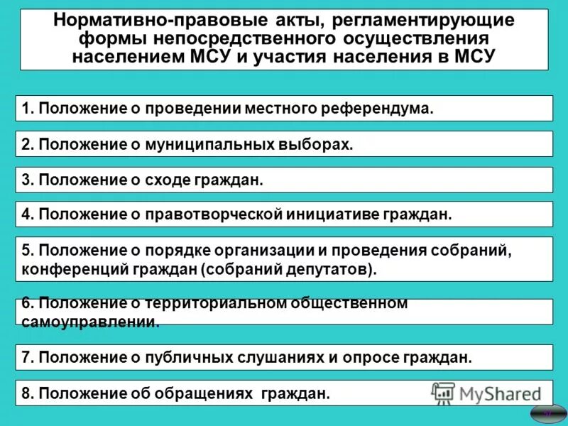 Дайте характеристику нормативным правовым актам. Нормативно правовые акты что регламентирует. Особенности нормативно правовых актов. НПА И регламентирующие документы. Регламент это нормативно-правовой акт.