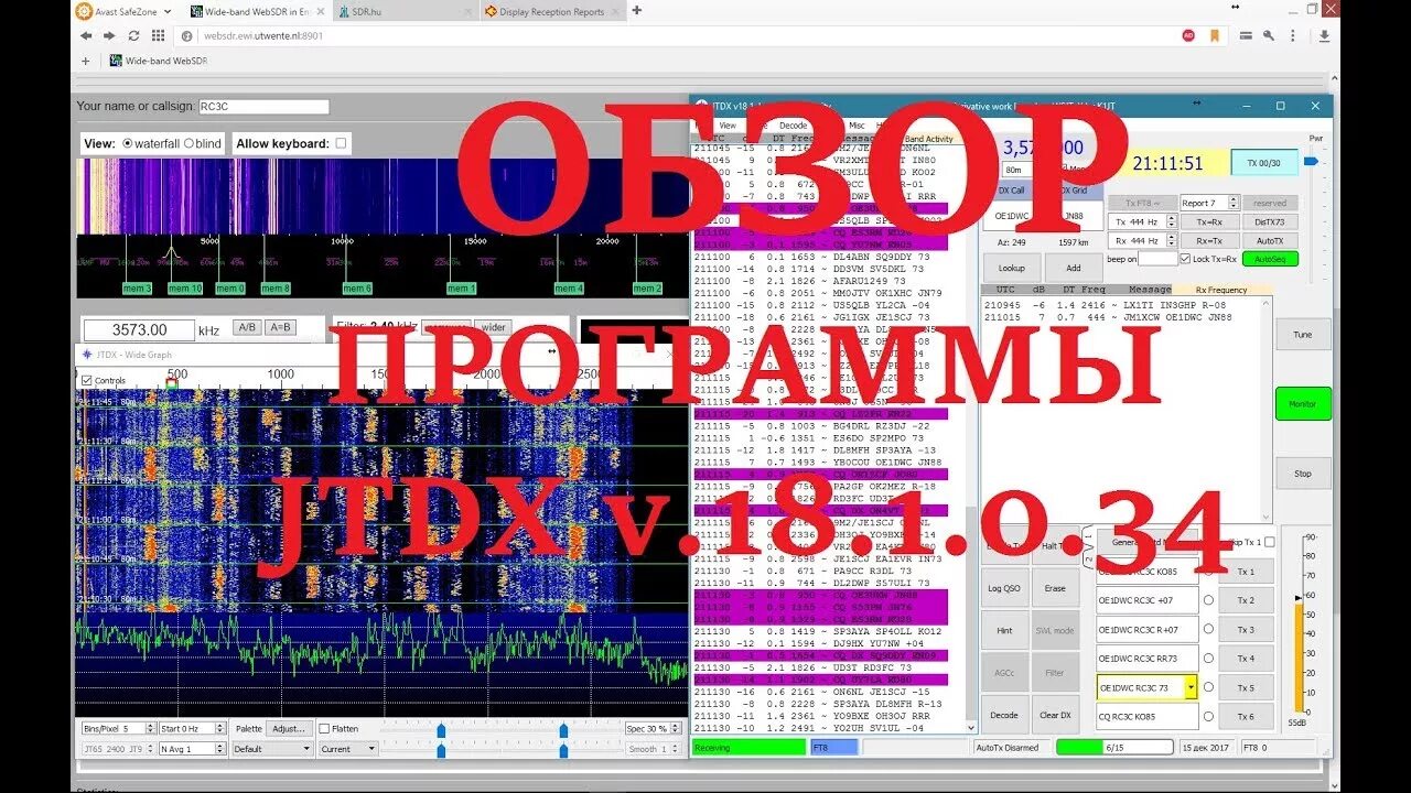 Программа фт. Jtdx настройка программы. программа websdr. программы для ft 8. ft8 цифровая радиосвязь.