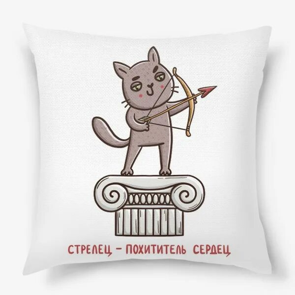 Кот стрелец гороскоп. Кот стрелец. стрелец подарок. котики венец творения. кот для стрельцов.