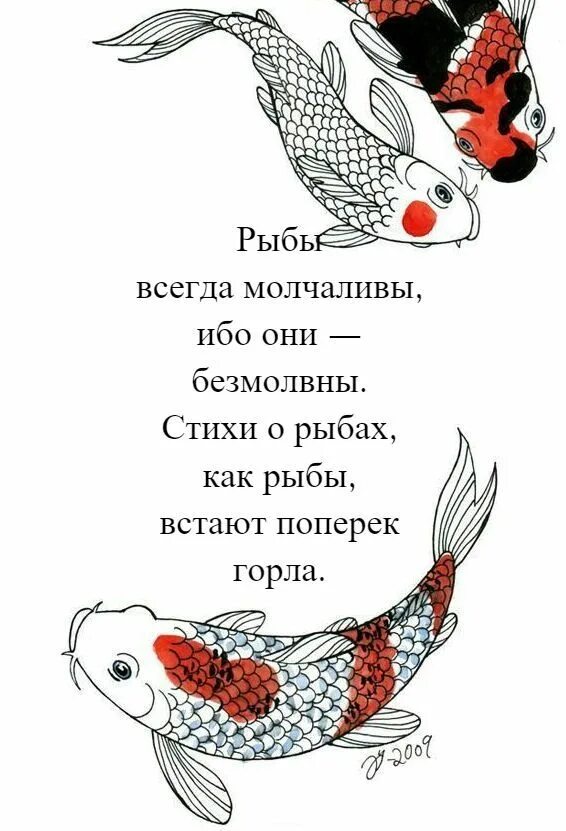 Я всегда буду молчать. Рыбы зимой Бродский. Бродский стих рыба. Бродский рыбы зимой живут. Рыбка всегда немая цитаты.