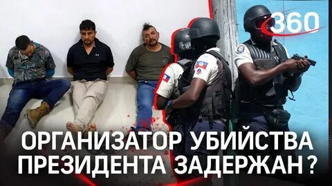 Организатор убийств