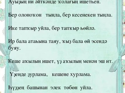 Бер кыз