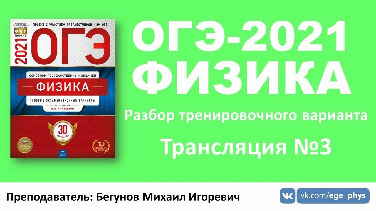 Огэ 2025 фипи ответы. Огэ физика 2025. огэ по физике 2025. физика огэ 2025. фипи огэ 2025.